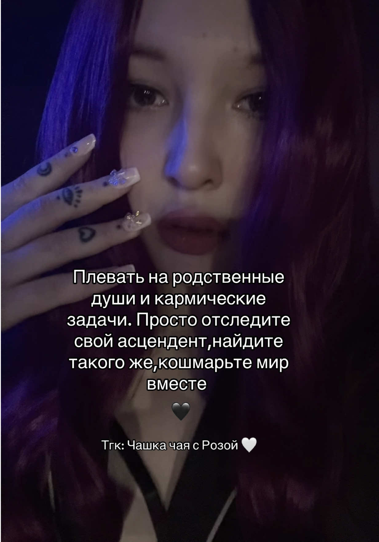 @🐉👁️ Гримуар Роуз 🩻🔮