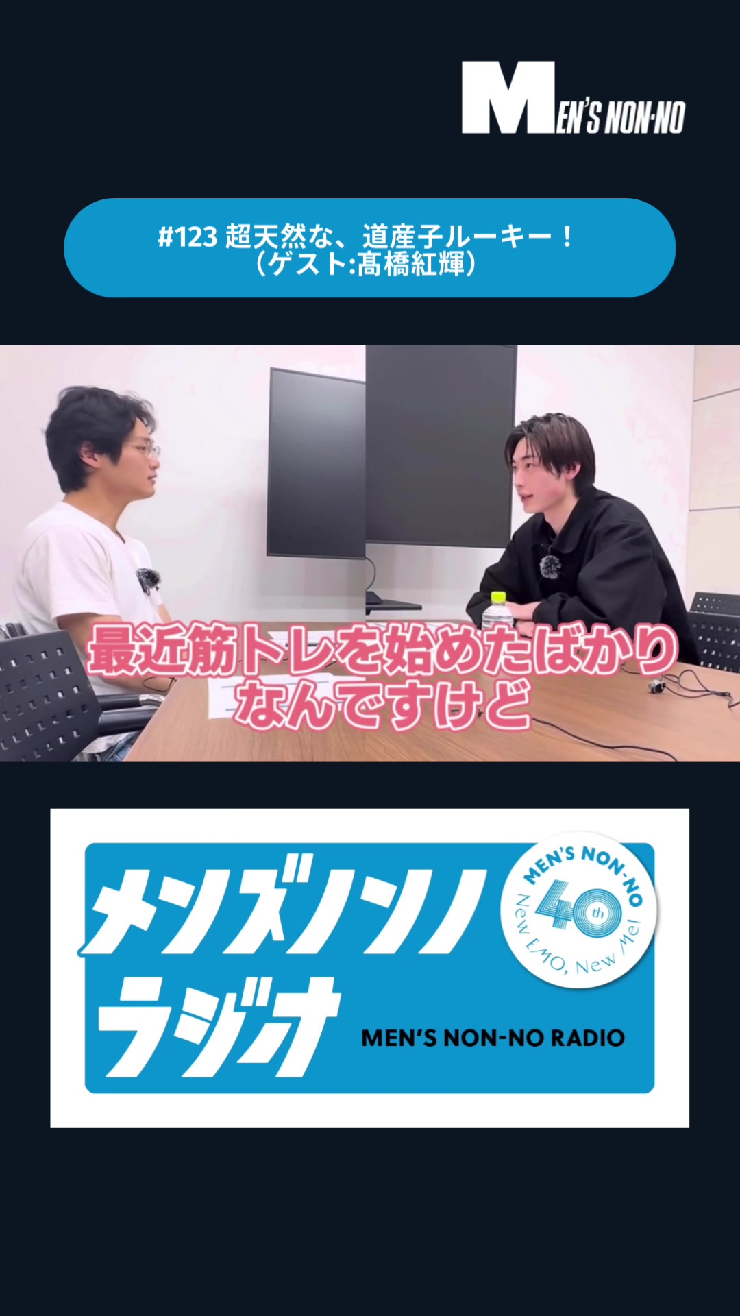 @MEN'S NON-NO