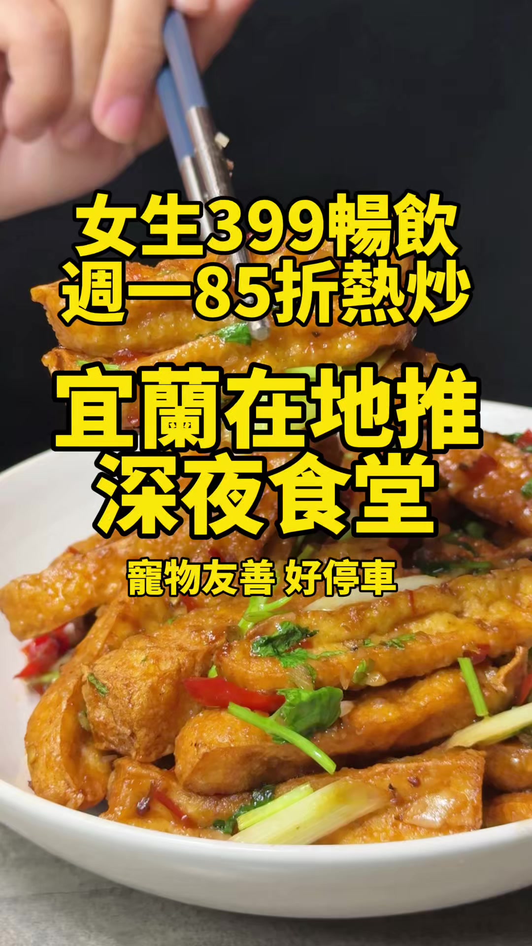 @小食貨的吃喝玩樂