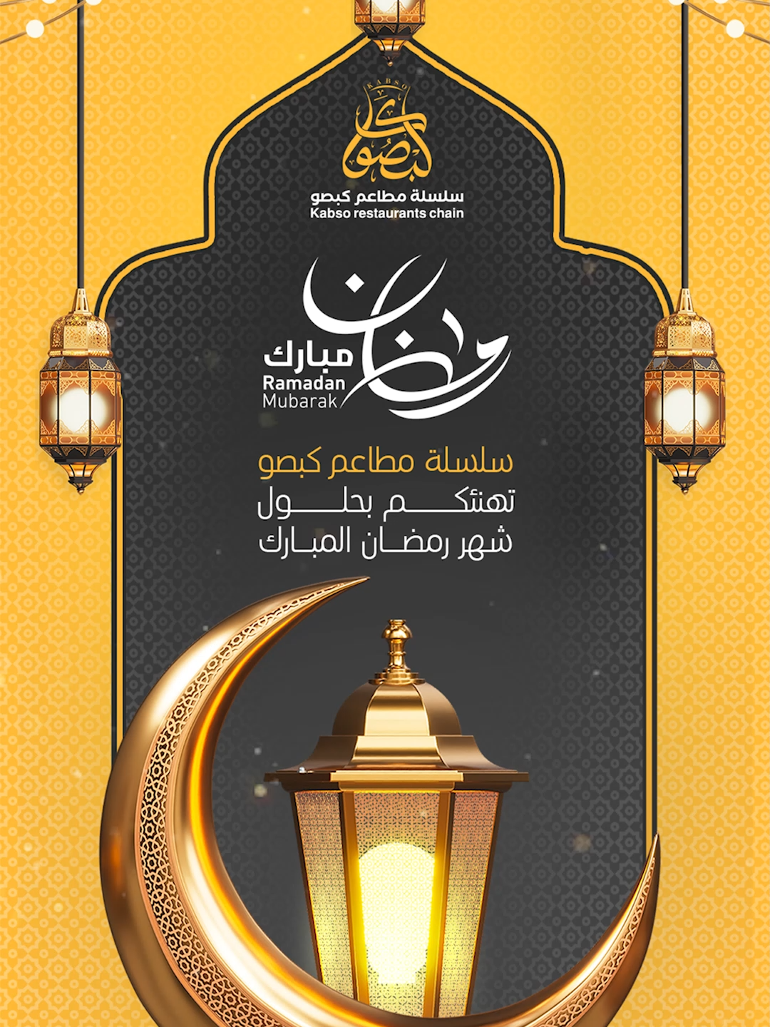 @سلسلة مطاعم كبصو
