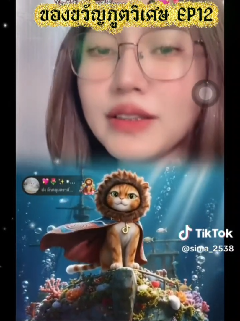 @💖🌷✨✷เทพลีออน宝贝✷💜🐲🏹🌞🦋☁️
