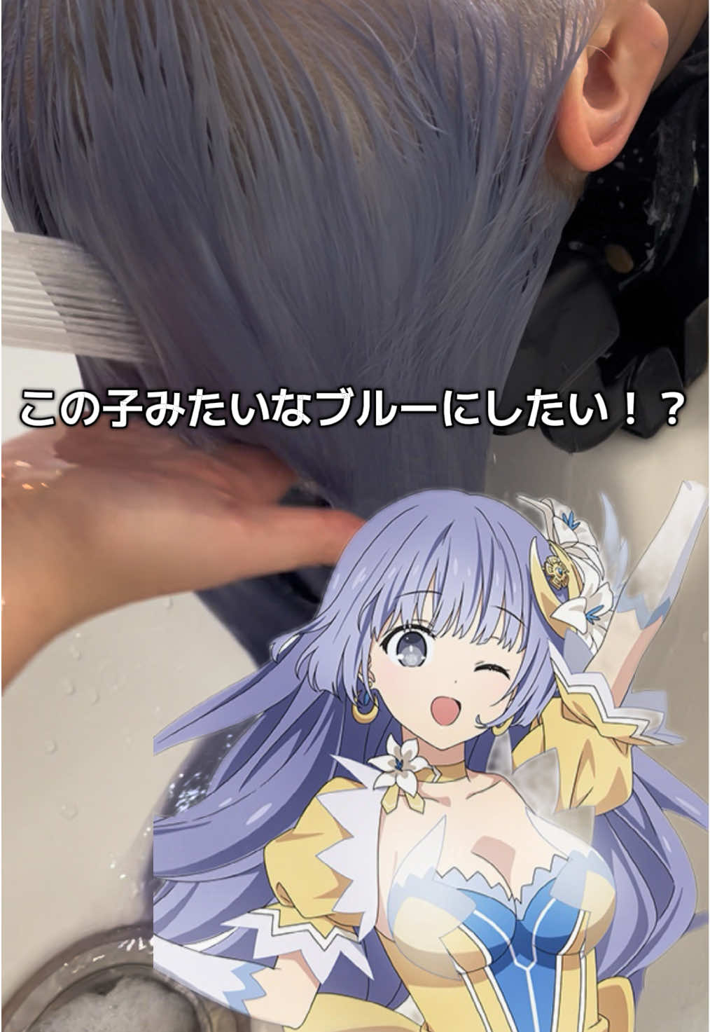 @かいと/ハイトーン/アニメヘア/レイヤーカット