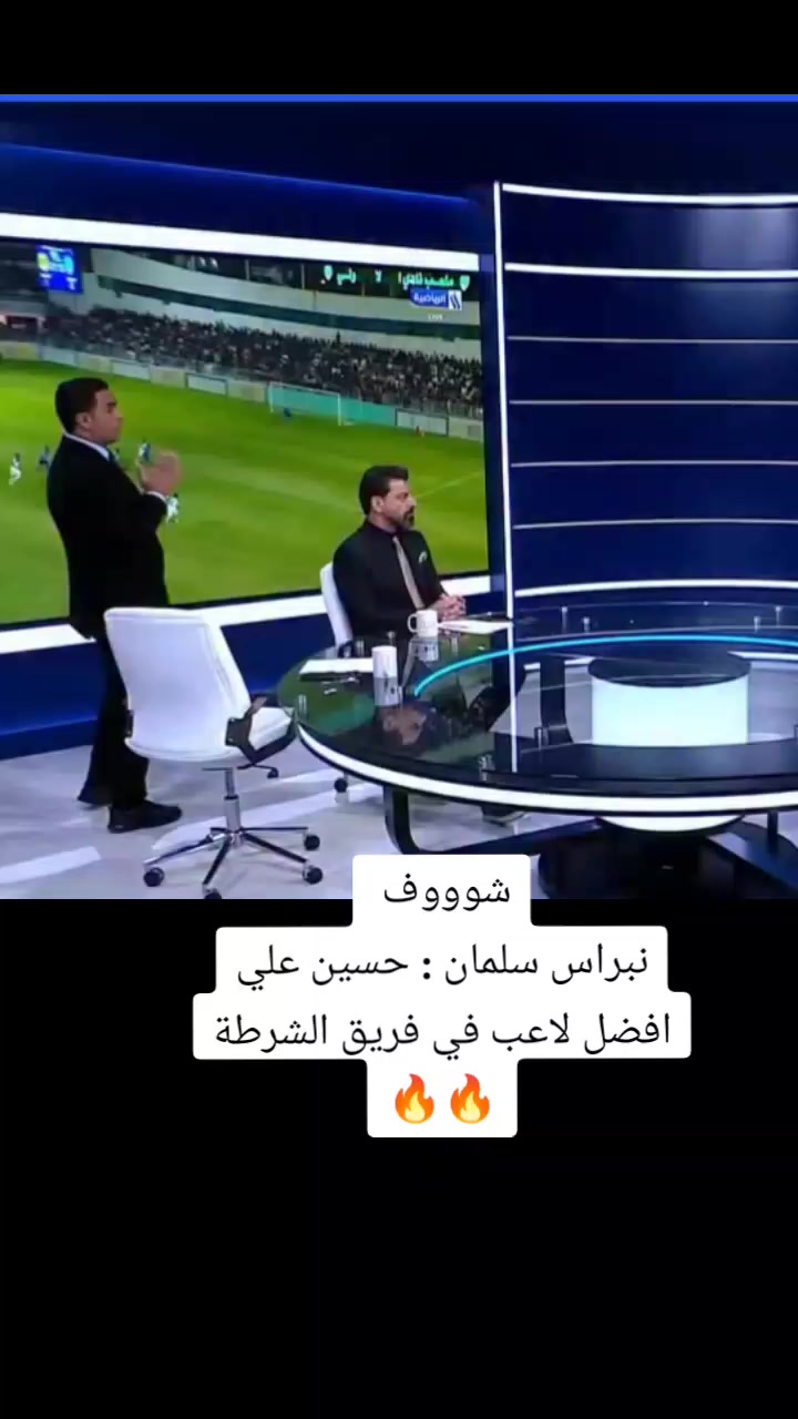 @ملعب البصرة جذع نخلة