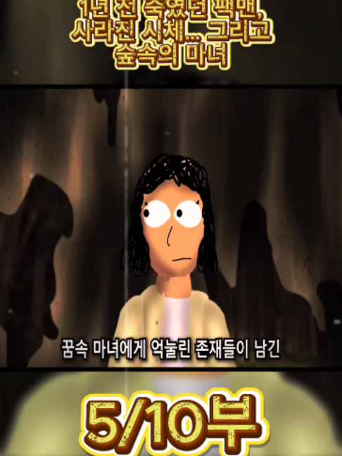 @흥미로운 이야기