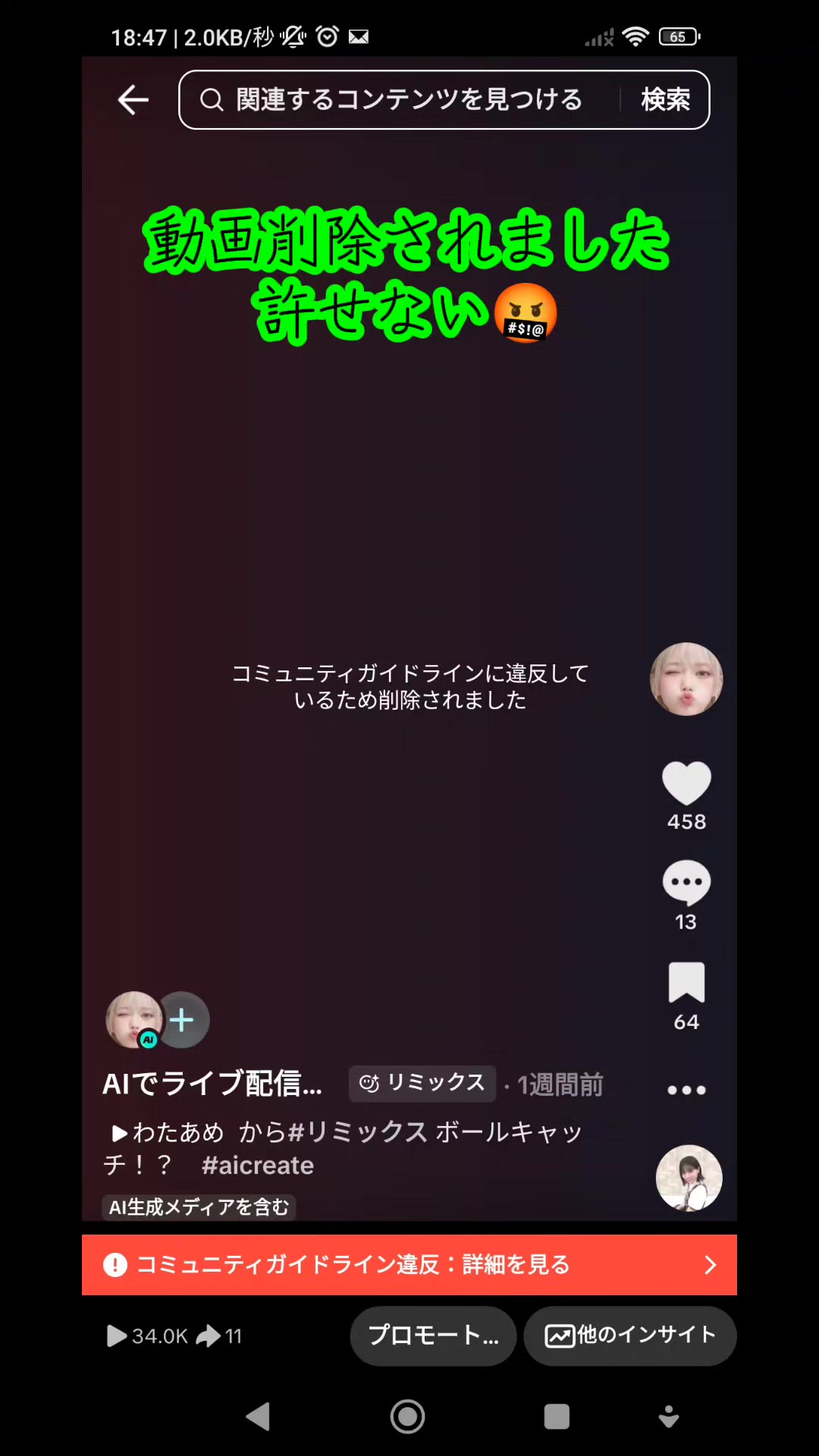 @AIでライブ配信する人