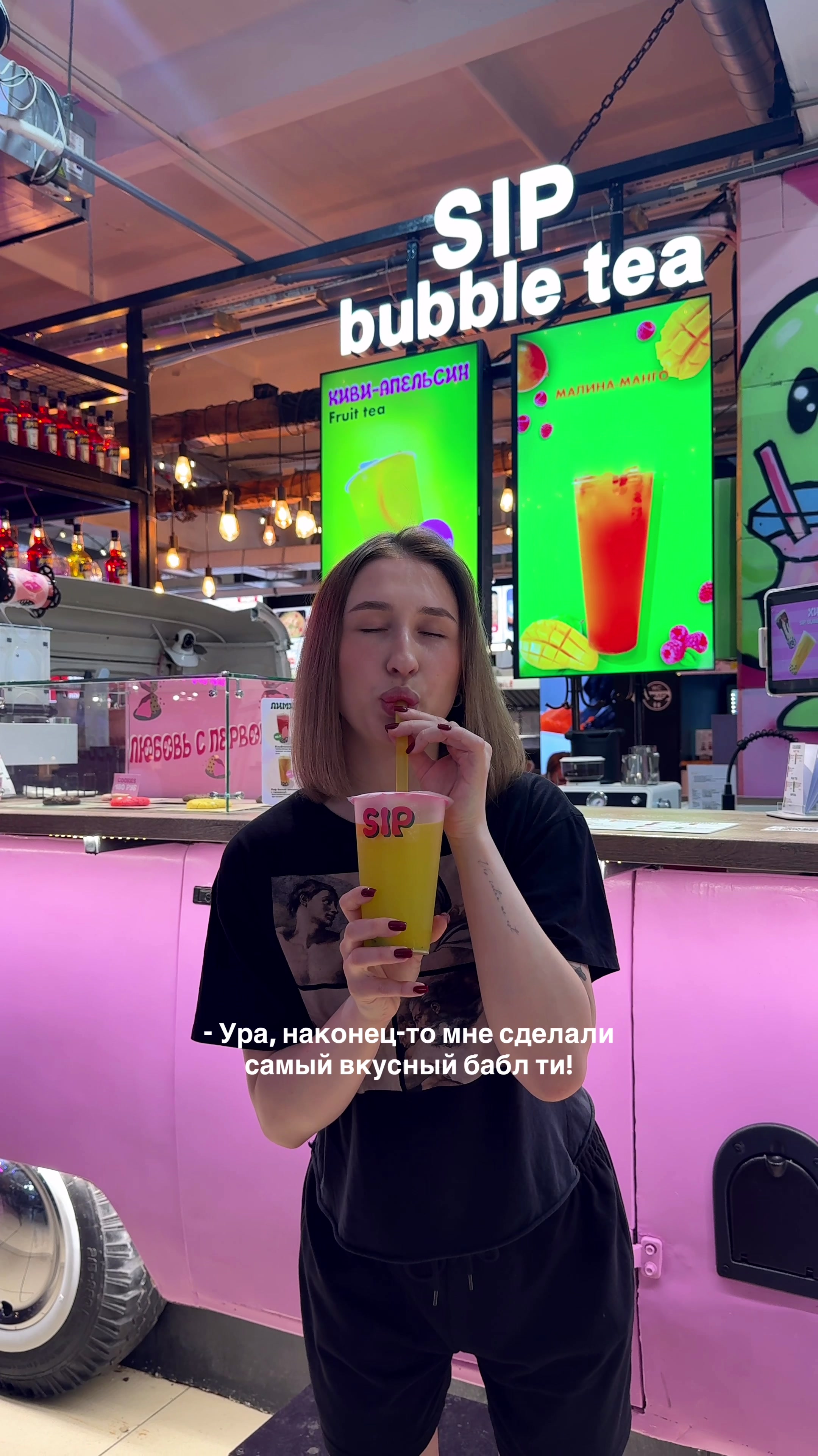 @SIP Bubble Tea