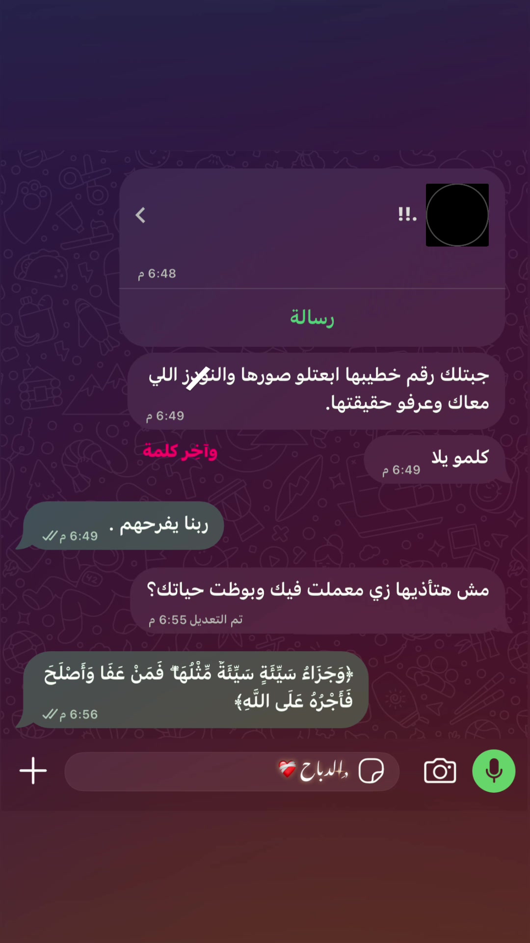 @﮼الدباح🤪