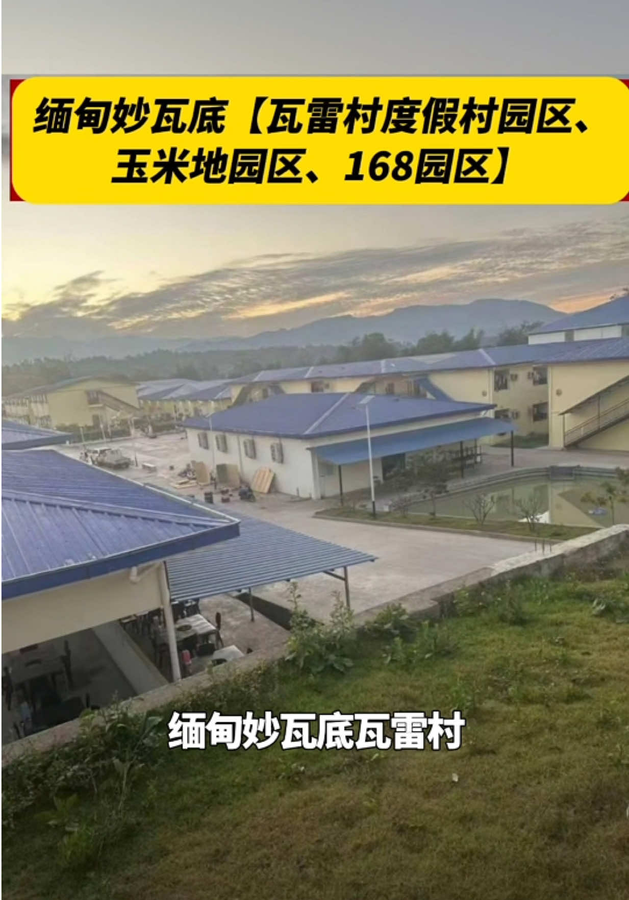 @東南亞大事件【天天國際反詐】