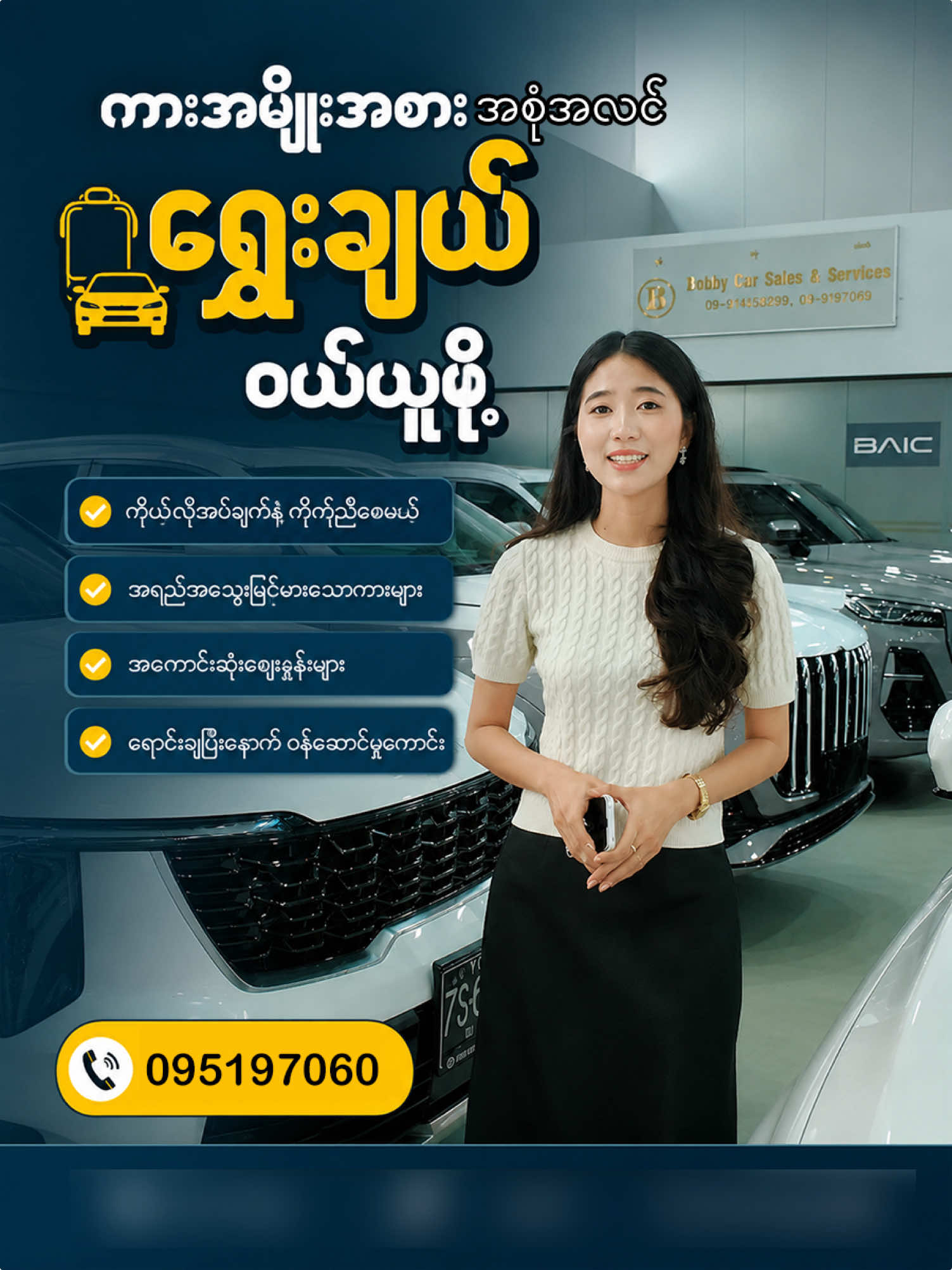 @Bobby Car Sales & Services