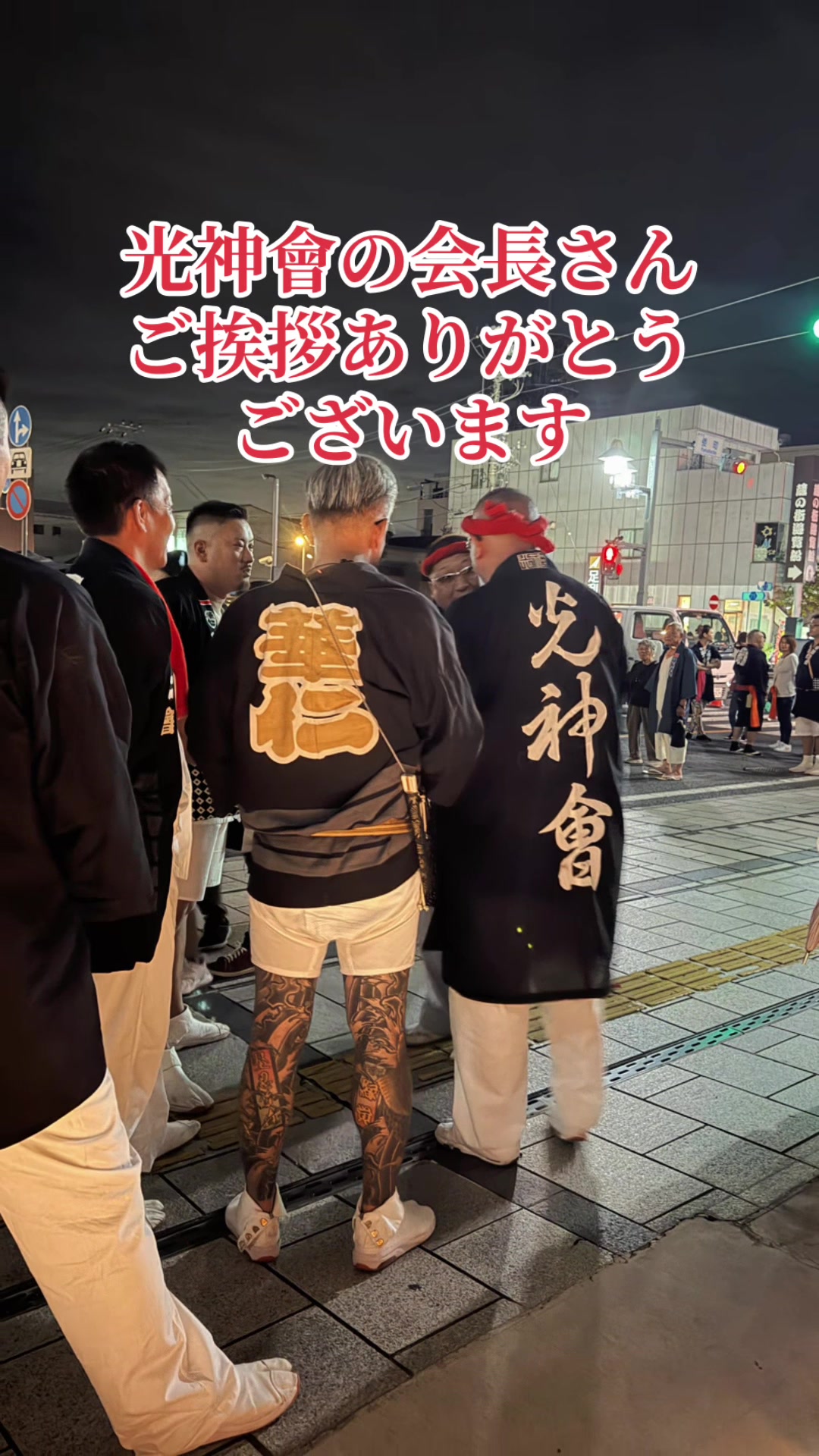 @栃木 華仁會
