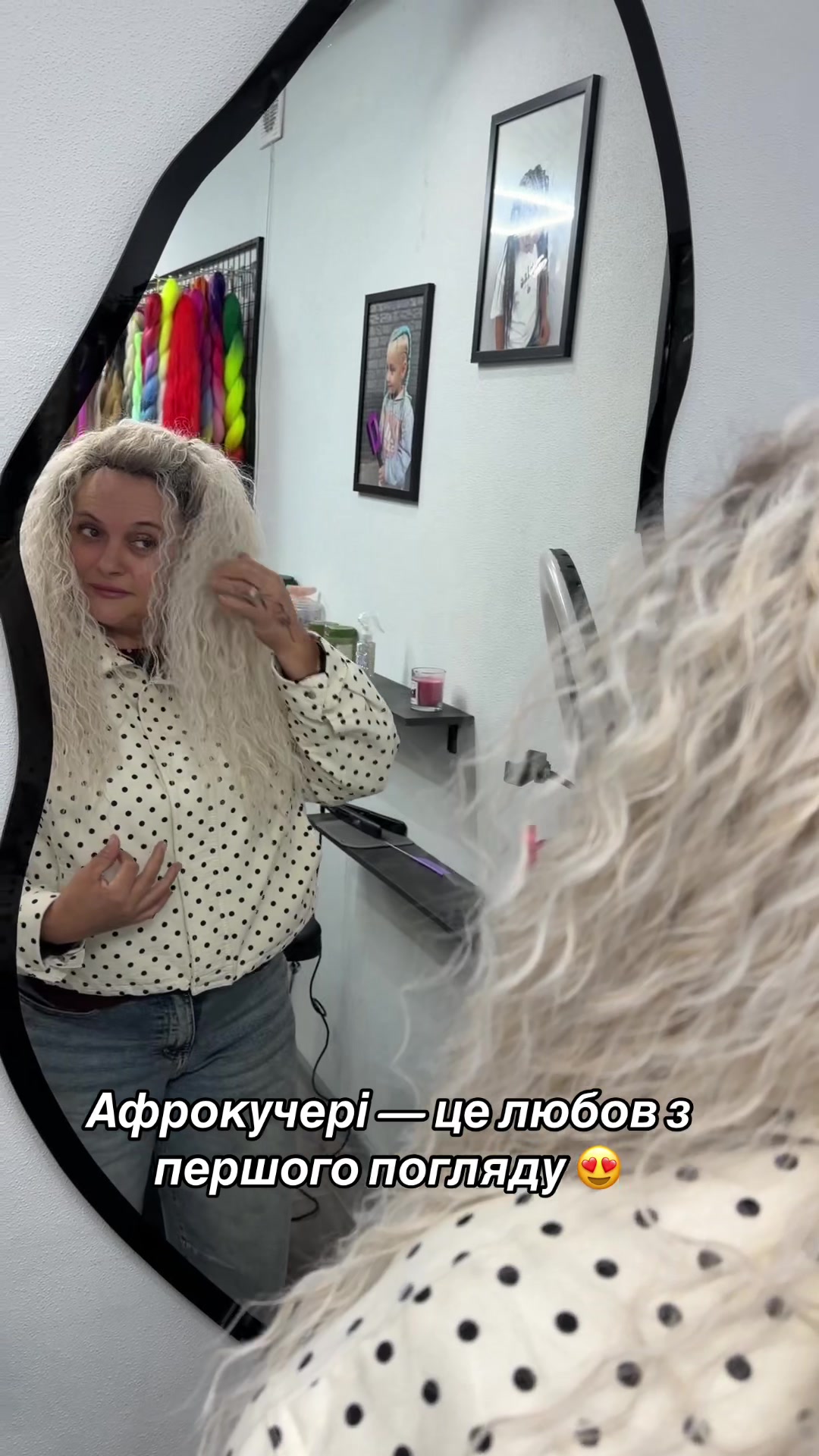 @Афрокудри