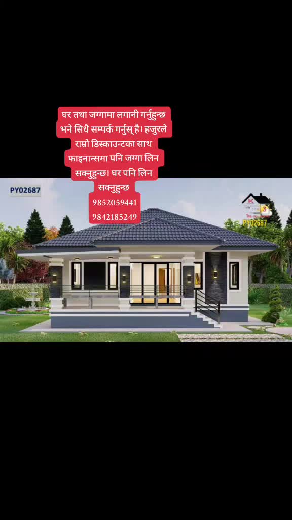 @घर जग्गा लगानी नेपाल.com