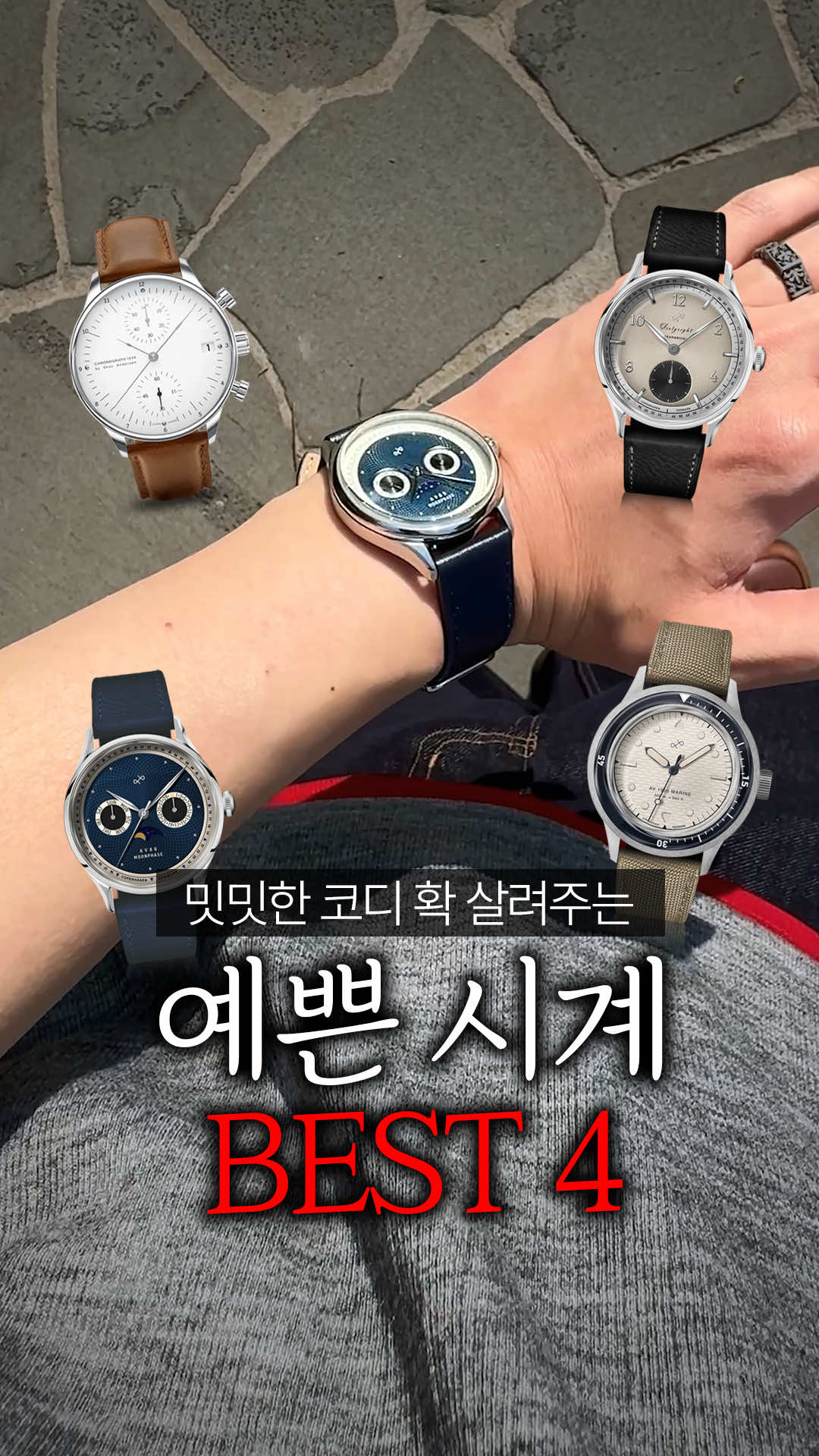 @미누의코디