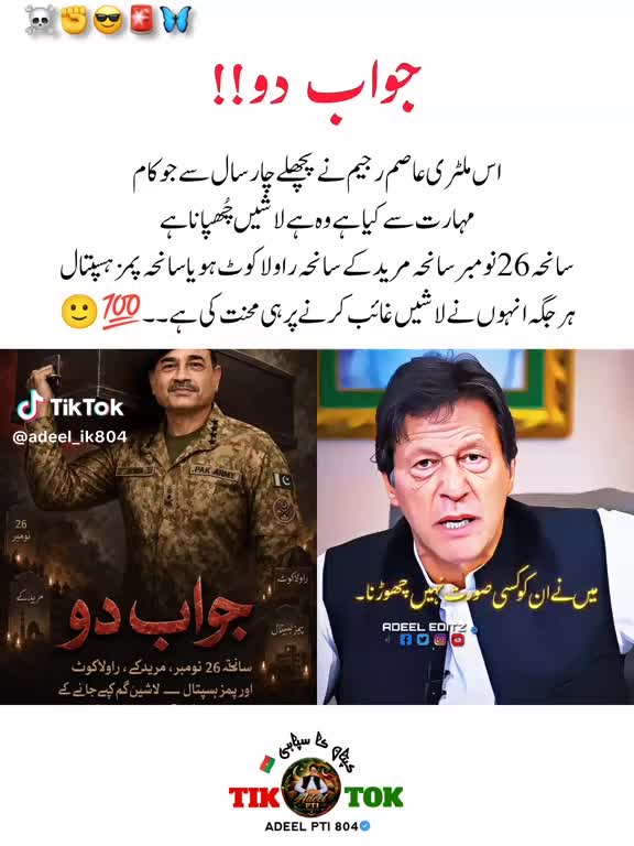 @Andleeb pti 804🇧🇫☑️