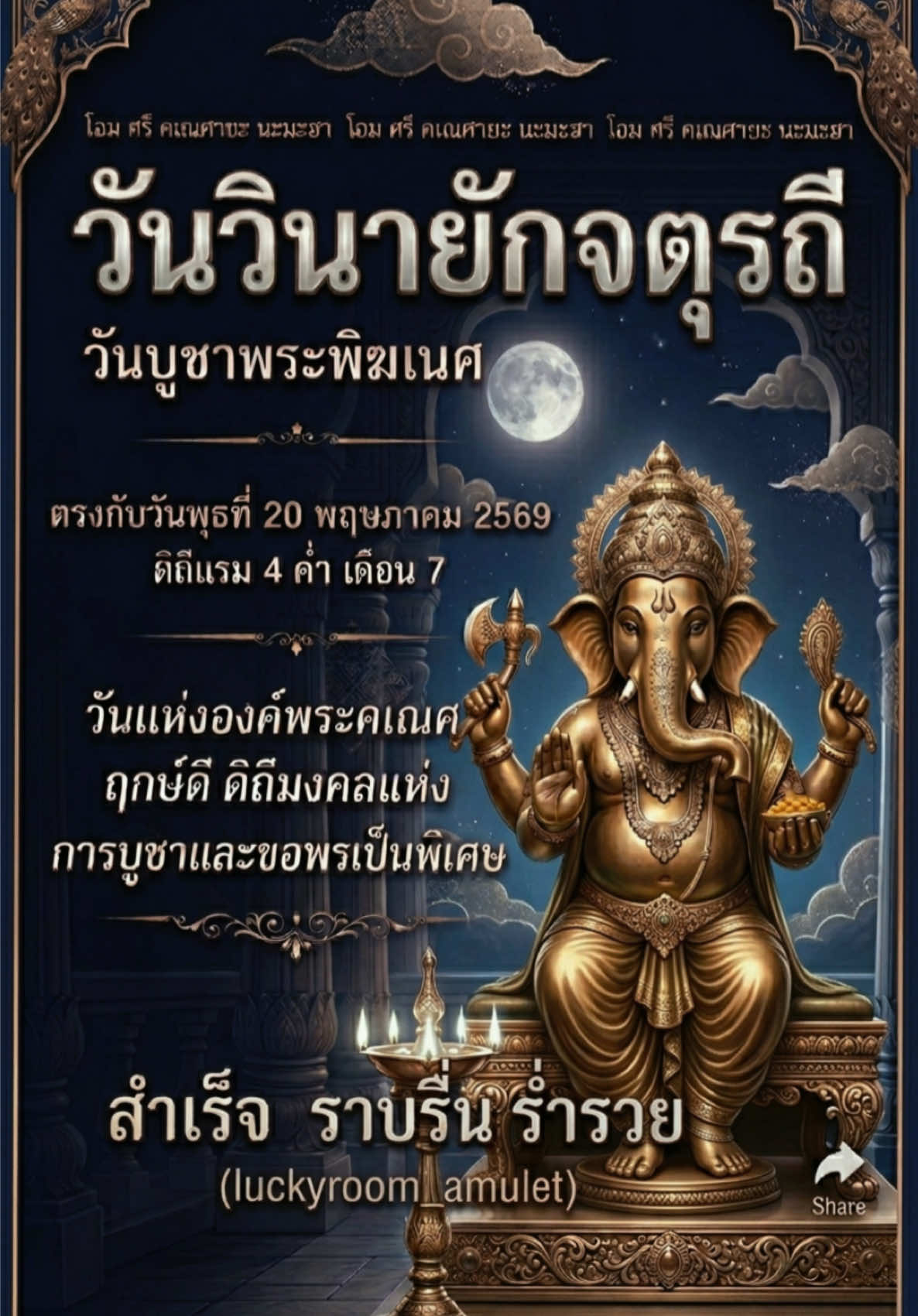 @Luckyroom_amulet