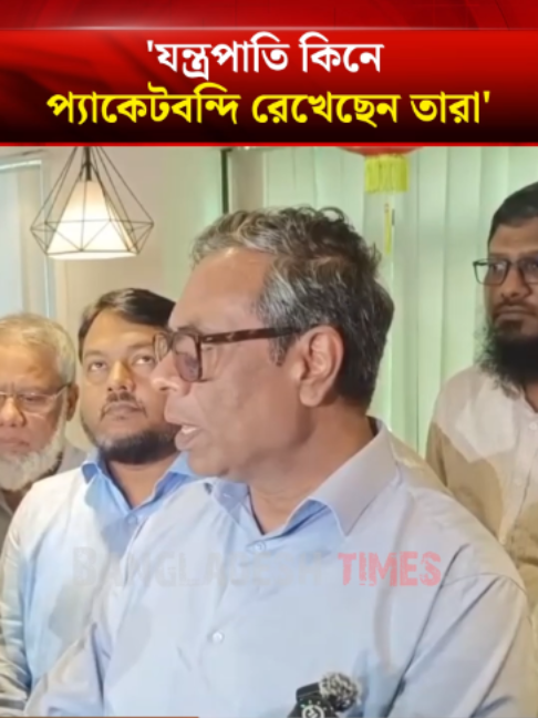 @Bangladesh Times