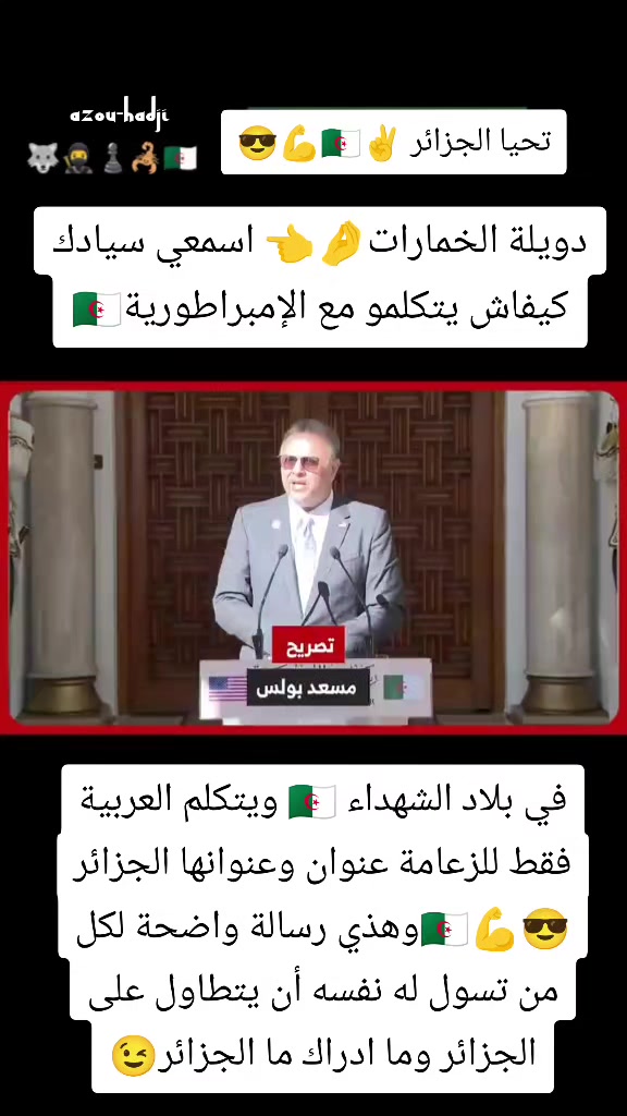 @Azou_Hadji