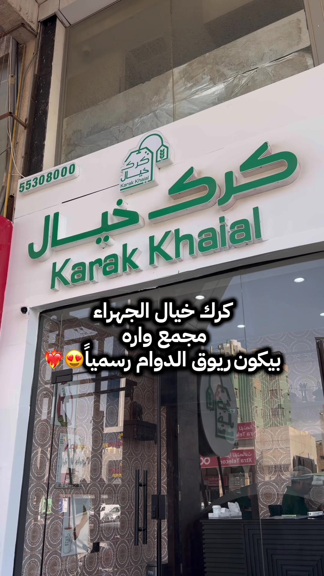 @تغطيات اماكن الكويت📍🇰🇼