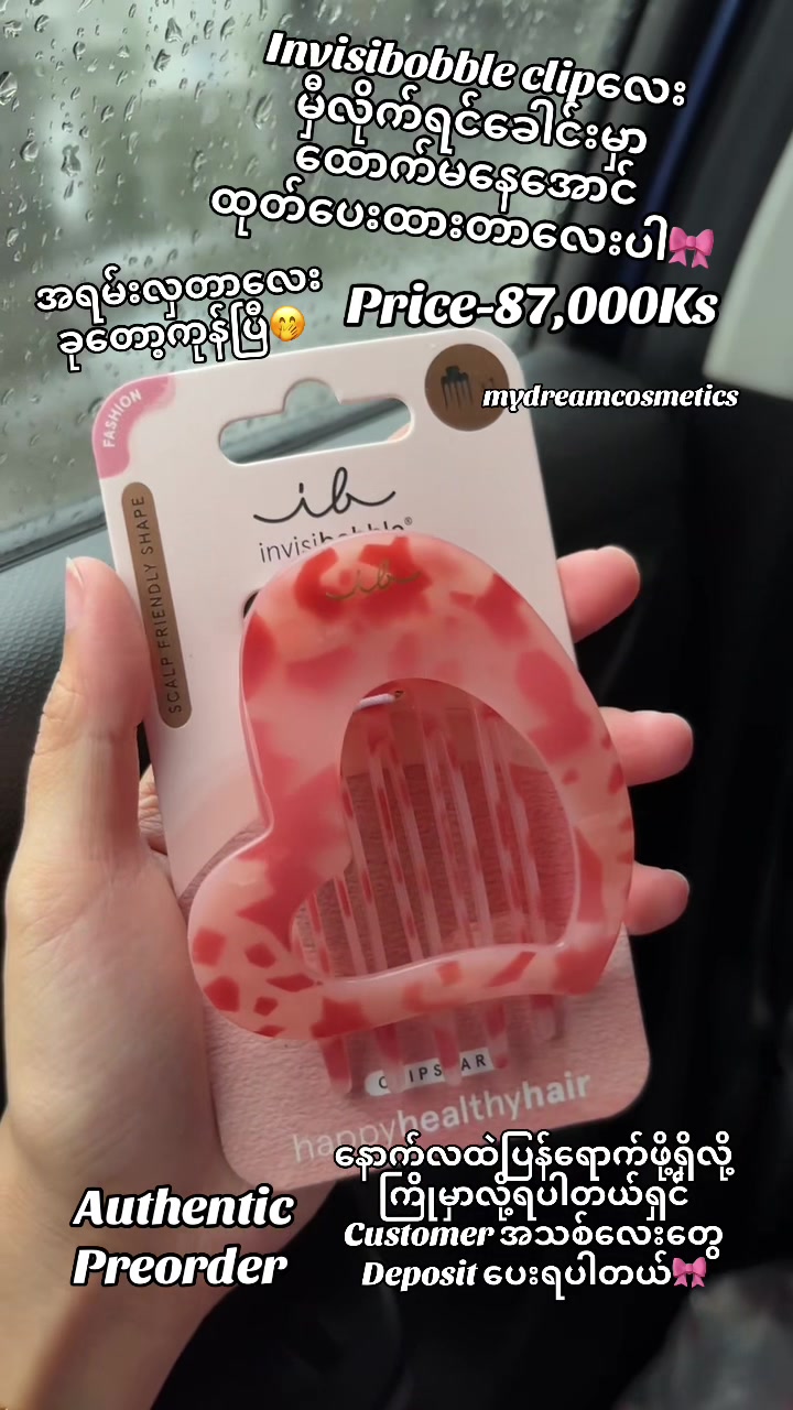 @MyDreamCosmetics
