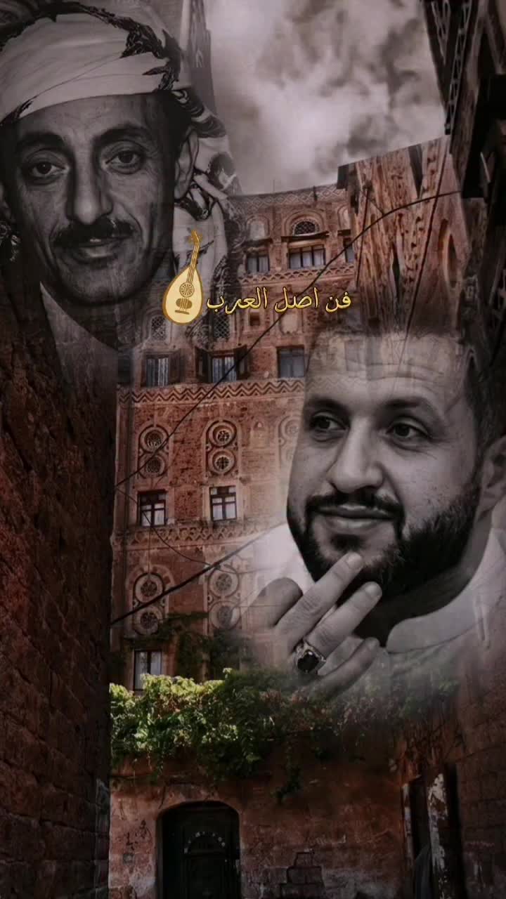 @بيت الفن اليمني 🎶🎤