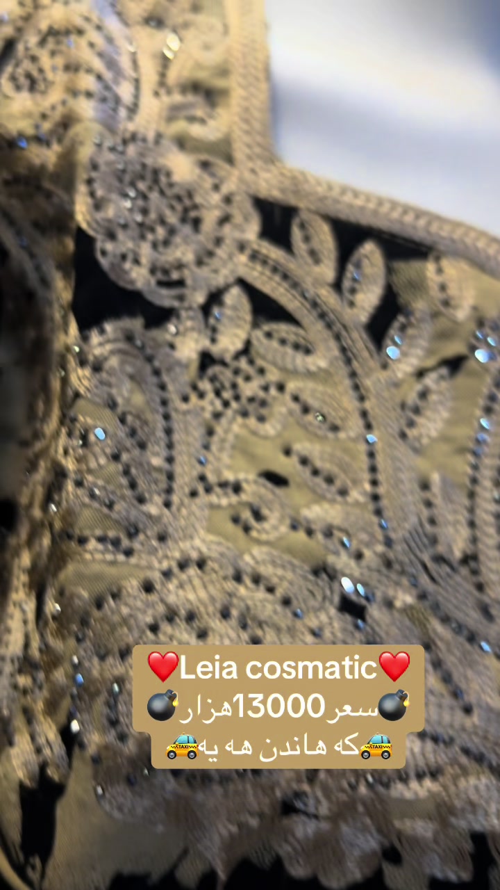 @Leia cosmatic