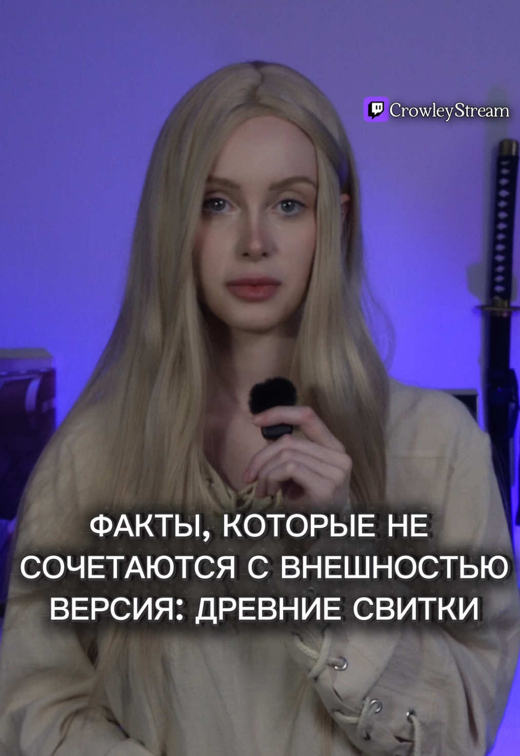 @crowleystream