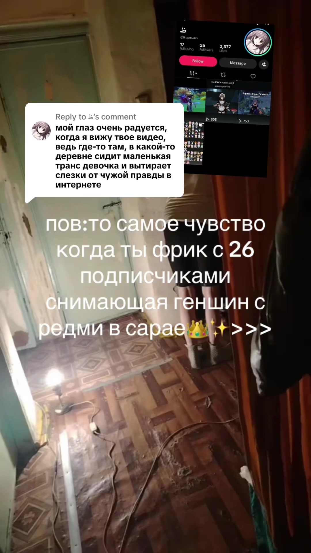 @гадалка