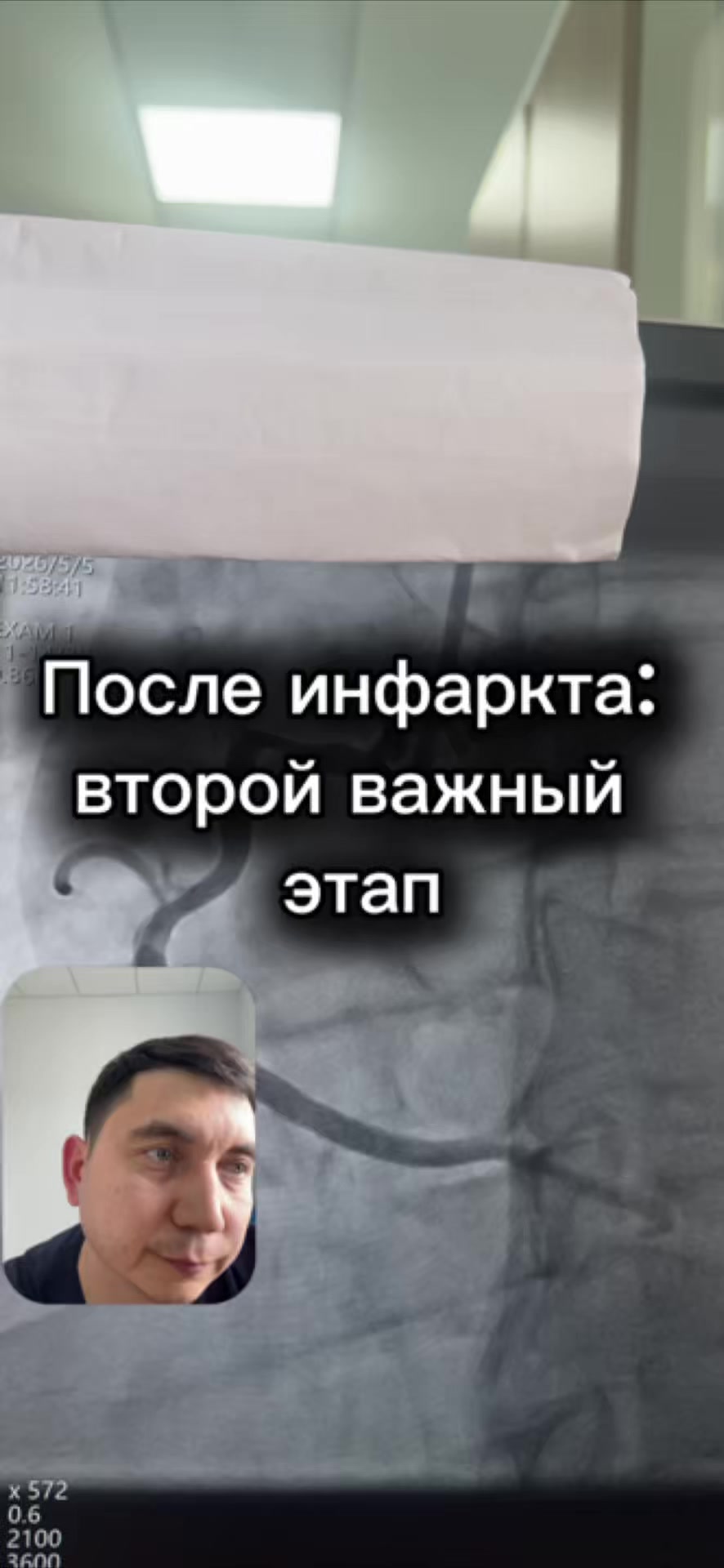 @Кардиолог / Аспет