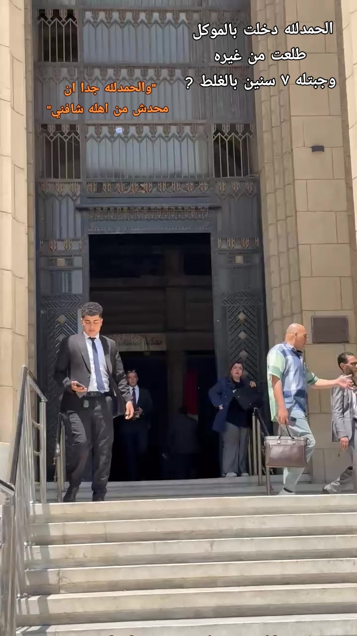 @المستشار / احمد منعم 🦅⚖️