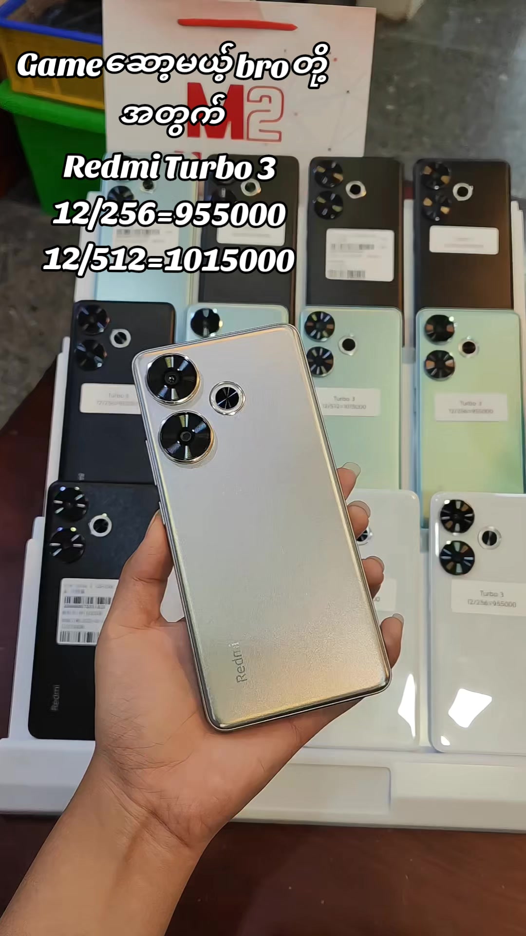 @M2 Mobile