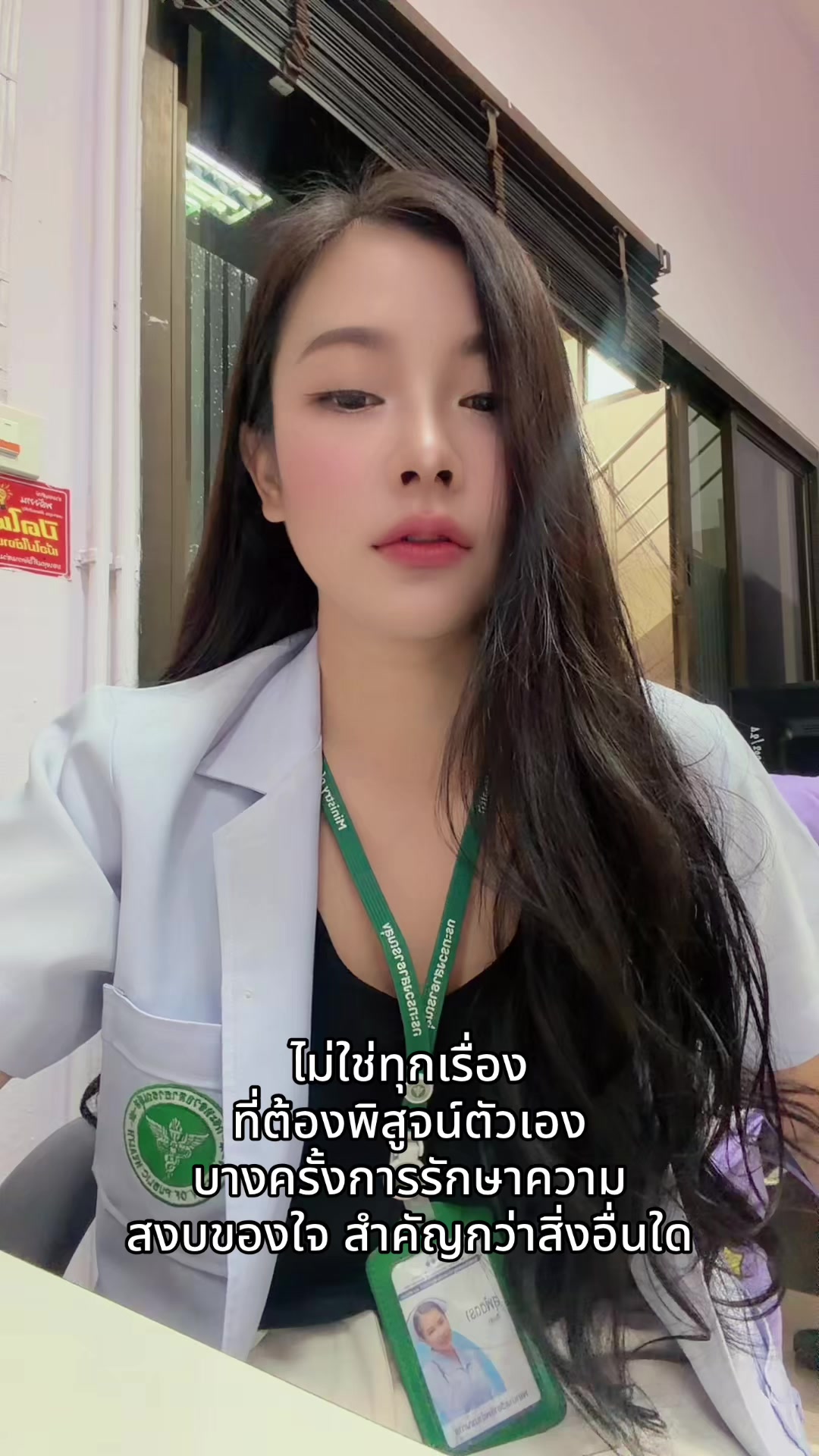 @สุพัตตรา สืบสา