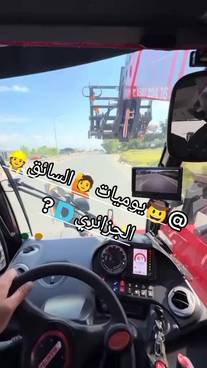 @🤠يوميات🙋السائق👷 الجزائري🇩?