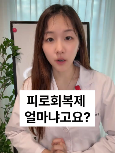 @진심약사 pharmacist