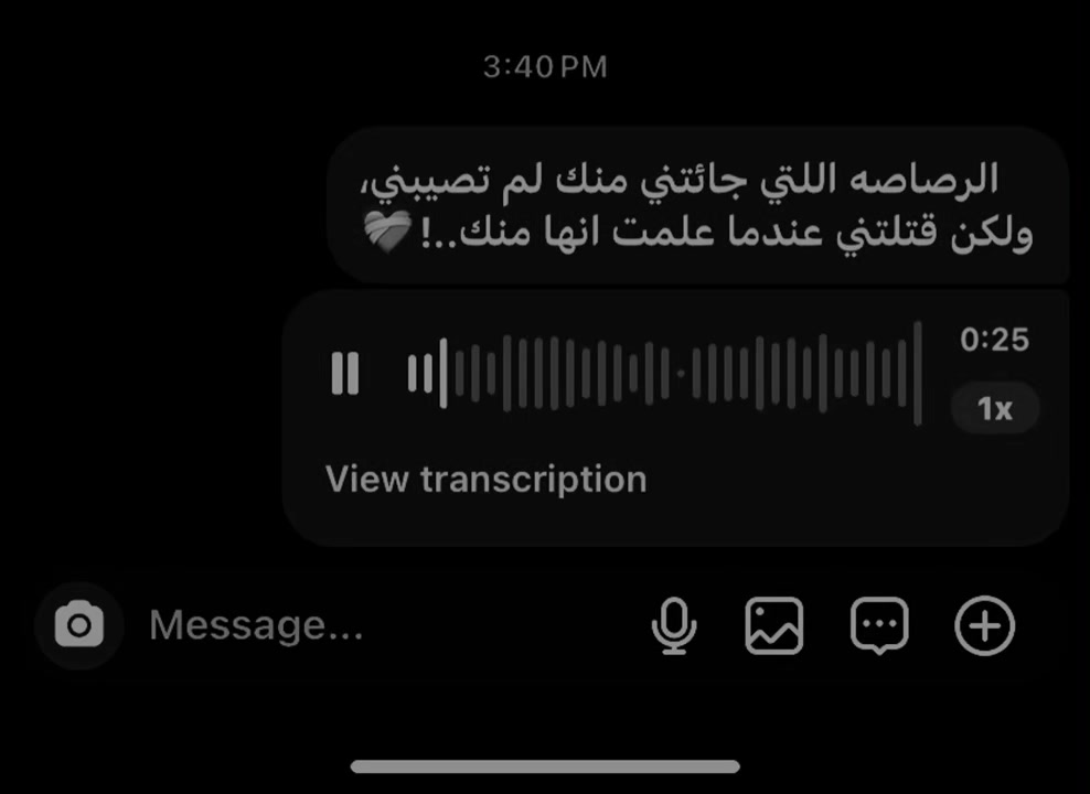 @هسمعك الحته الي بتوجعك!!