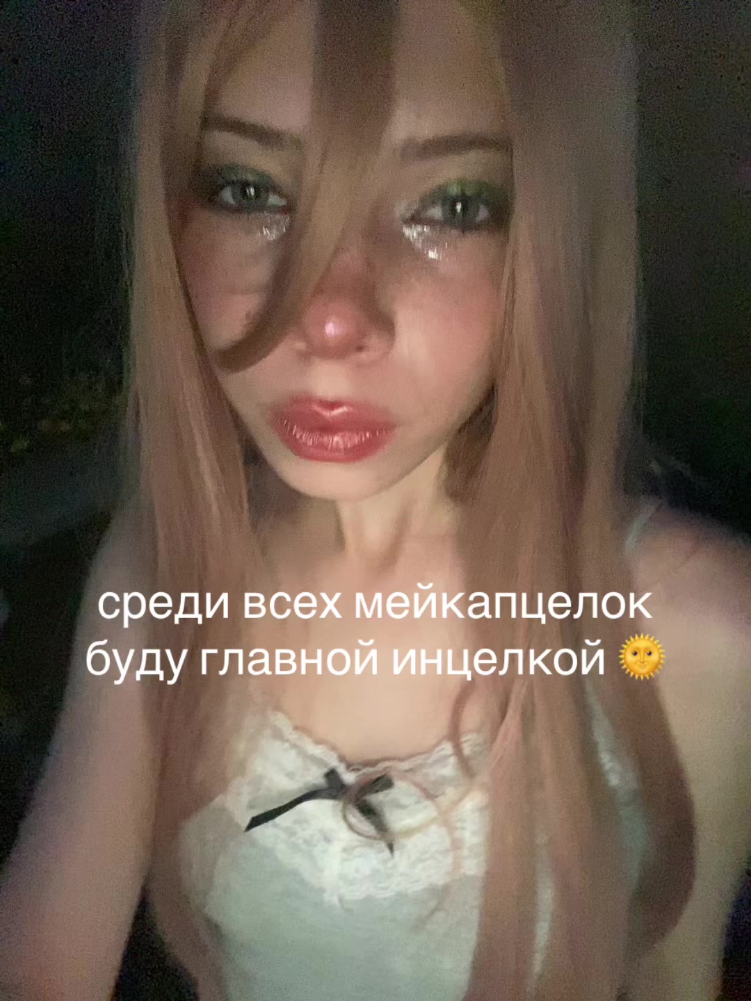 @уляна лалалупси