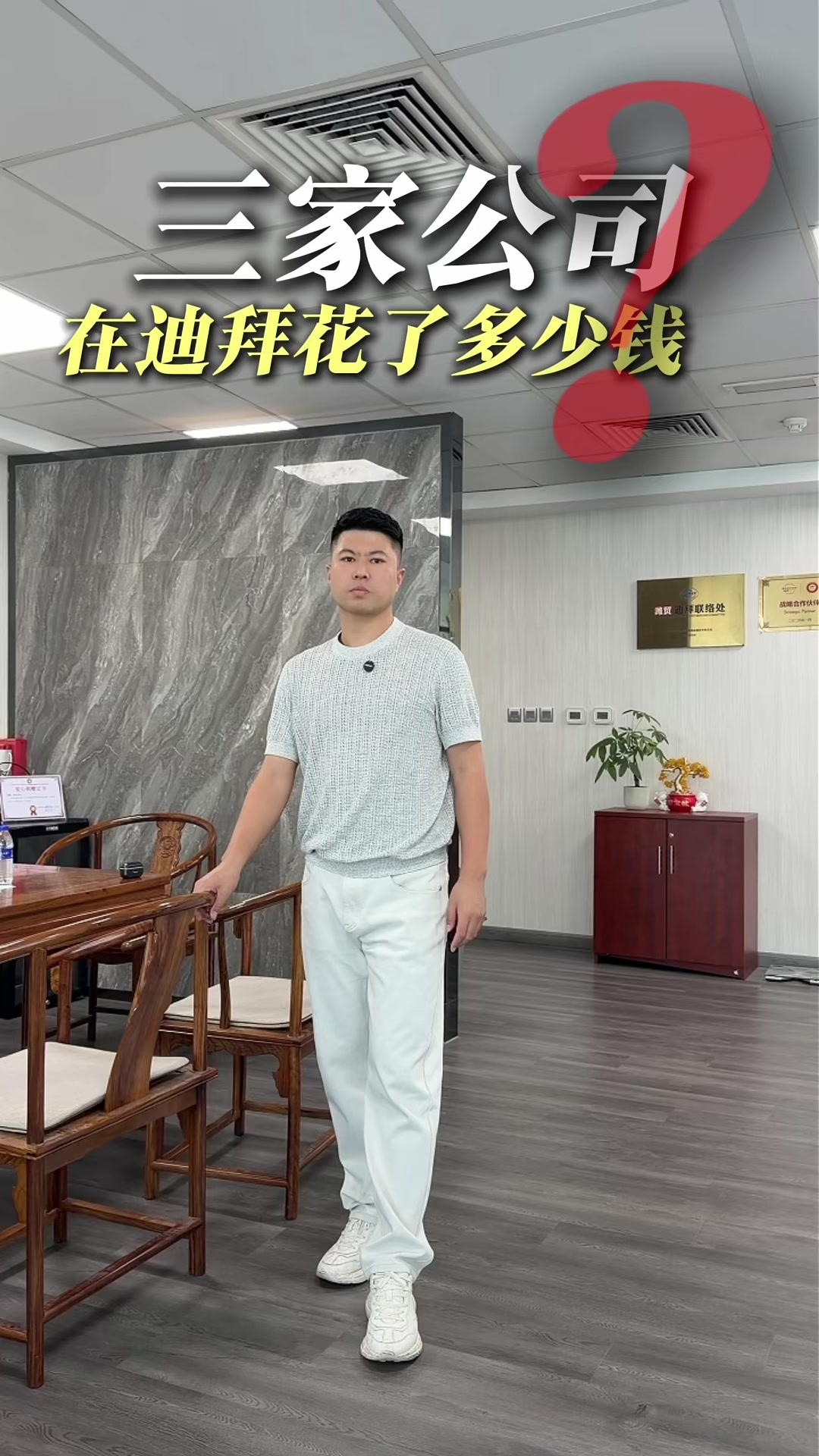 @迪拜商务阿聪
