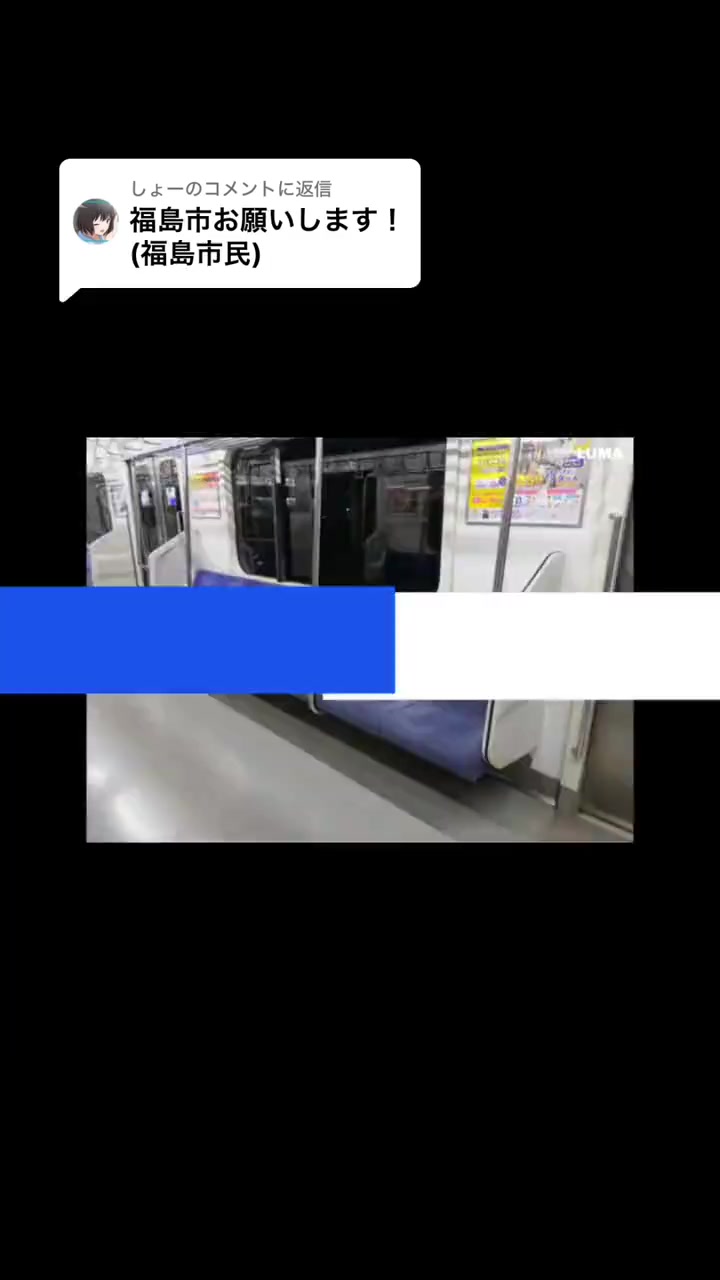 @夢に見る交通自治体 毎日投稿 tewotuna