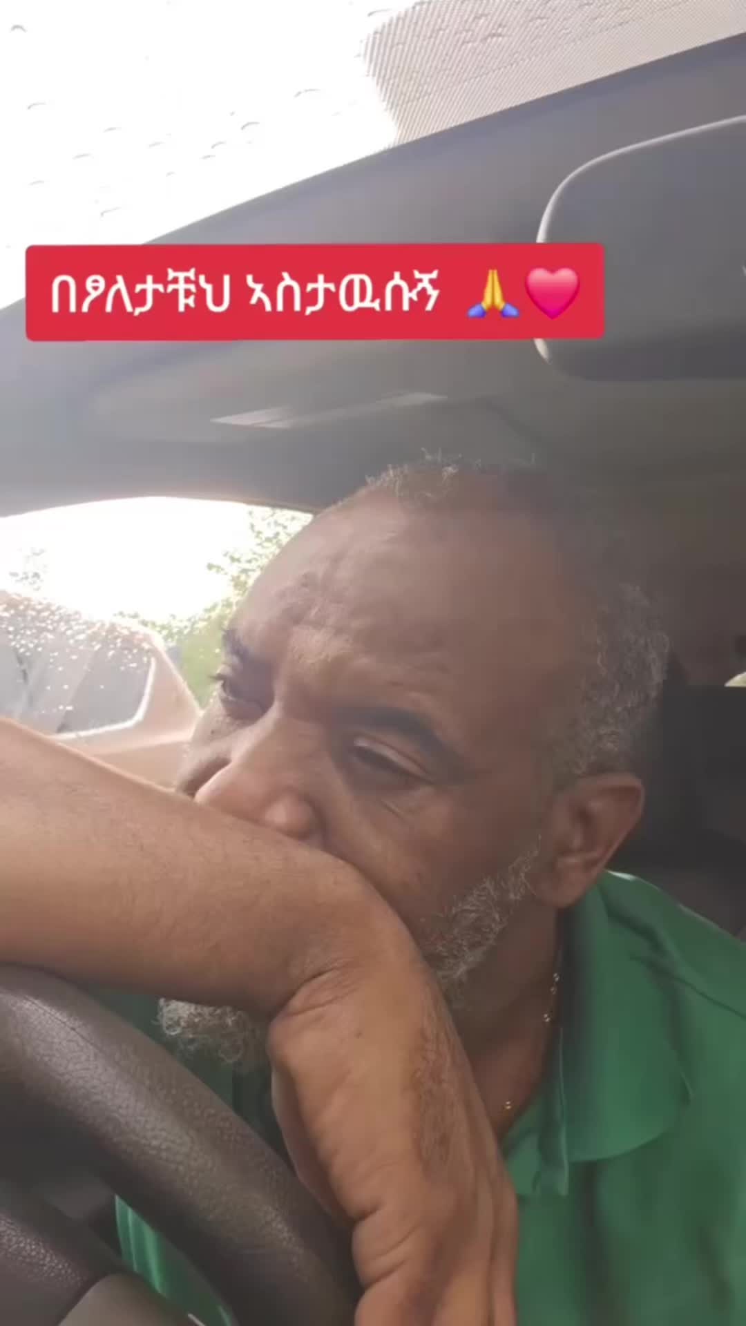 @ፍቅር በፍቅር