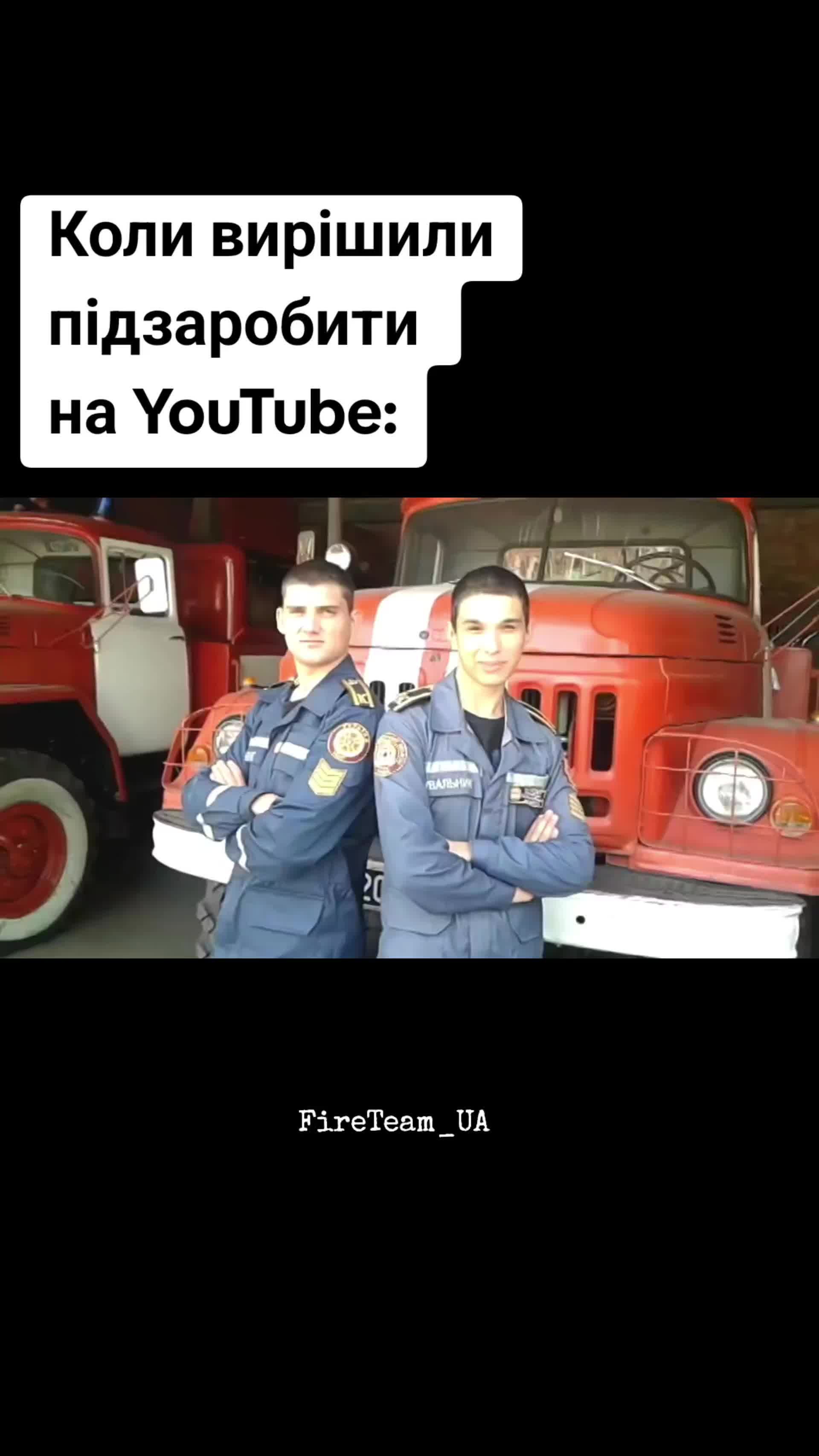 @FireTeam_UA