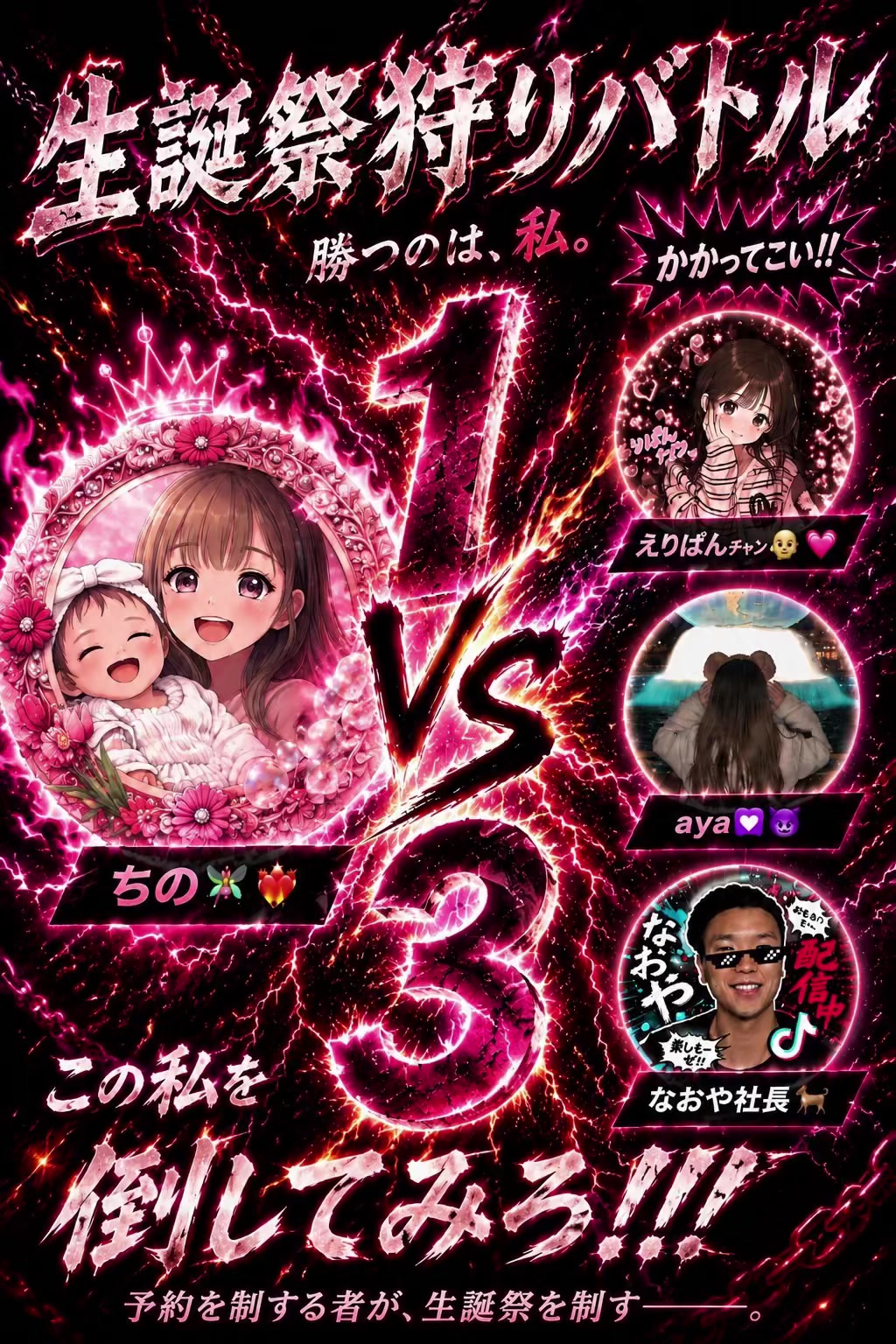 @7/5🎂ちの🧚🏻&zwj;♀️❤️&zwj;🔥
