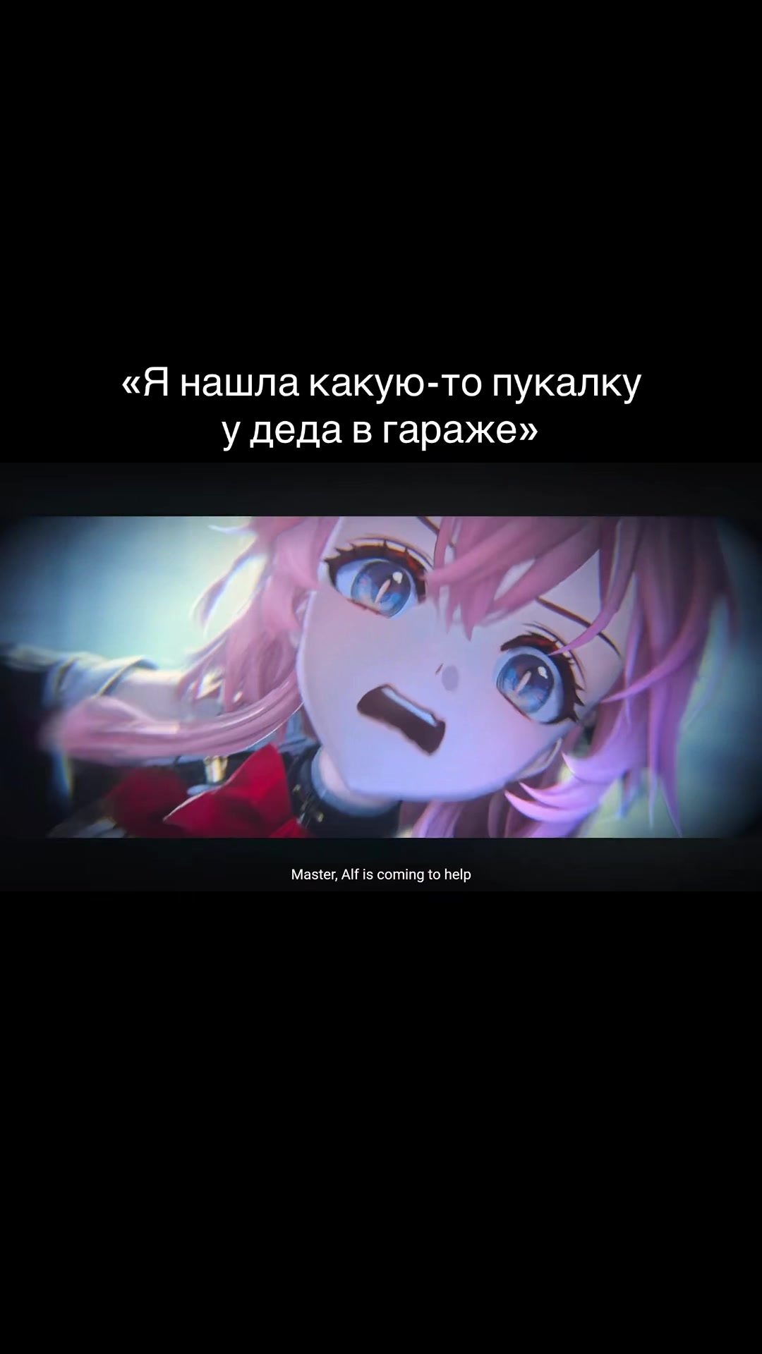 @ТГ: Вилка Озвучивает