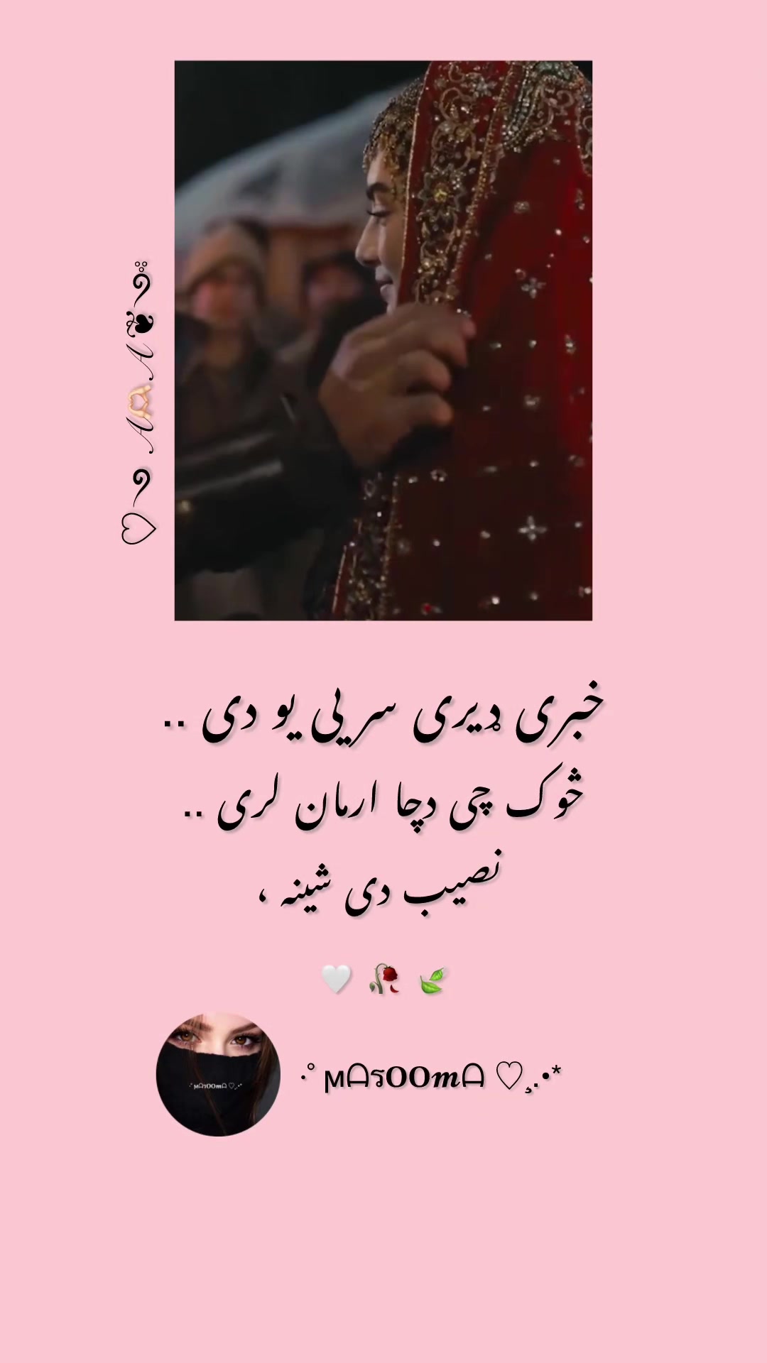 @·˚ ϻᗩร𝐎𝐎𝓶ᗩ ♡¸.•*
