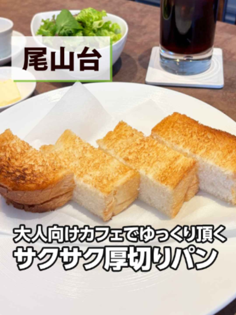 @世田谷情報ナビ【気軽に行けるグルメ・名所】