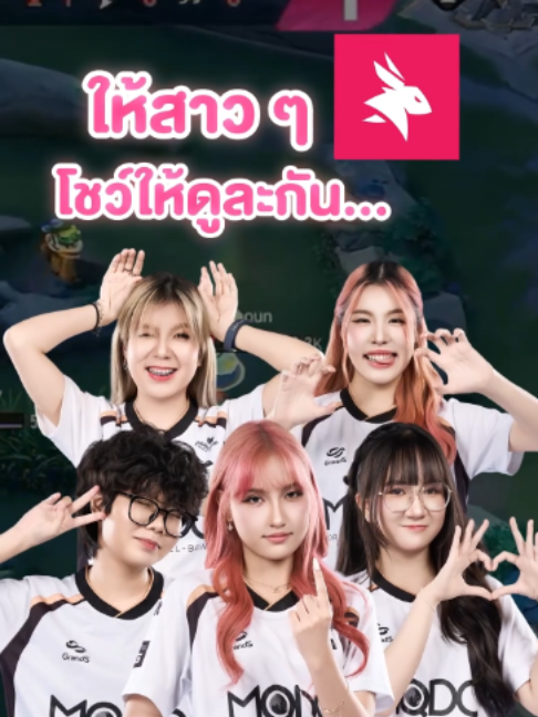 @ศูนย์บำบัดนักกีฬา RoV