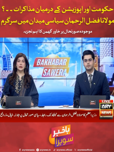 @ARY NEWS