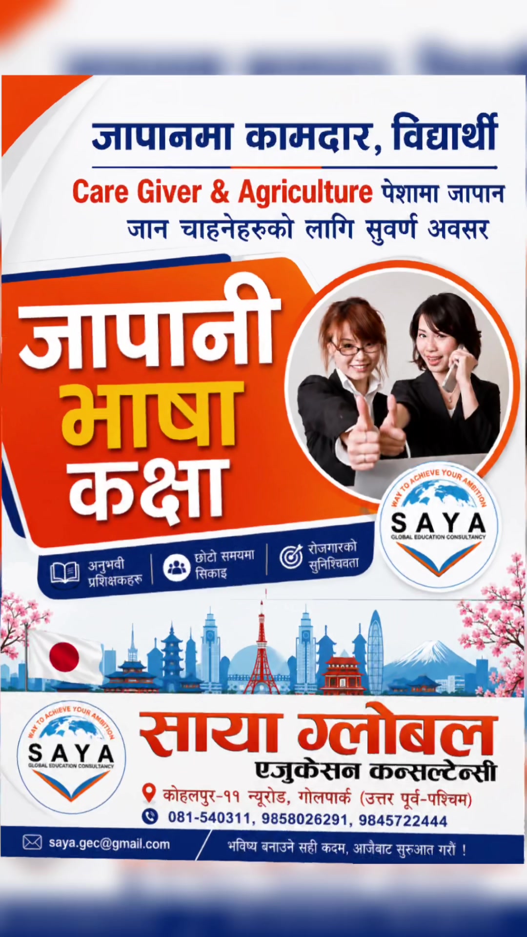 @saya.gec@gmail.com