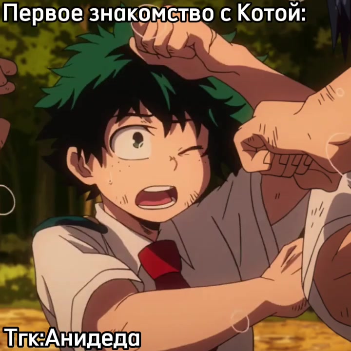 @Анидеда
