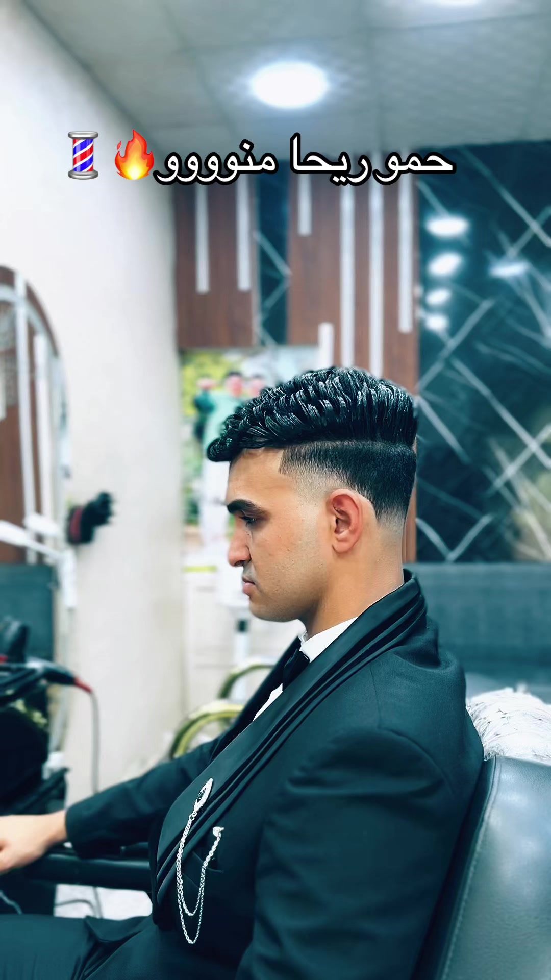 @🔥✂️💈ابو طارق 🔥✂️💈الحلاق