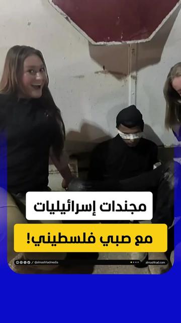 @Al Mashhad المشهد