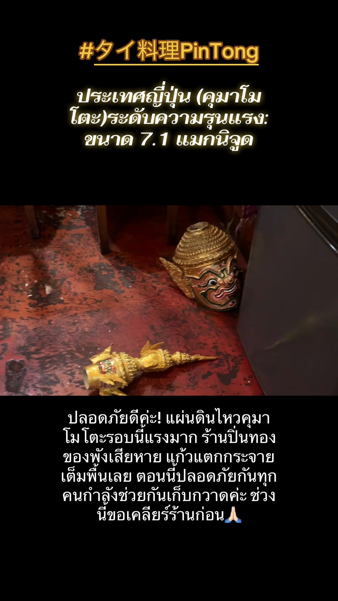 @ปิ่นทอง น้ำฝน 1.2M